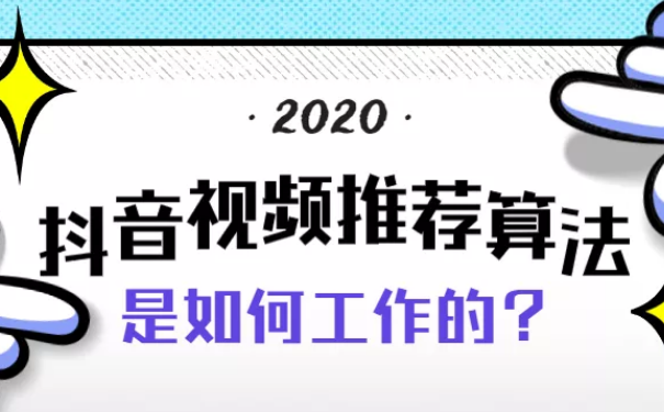 抖音代运营都有哪几种报价形式