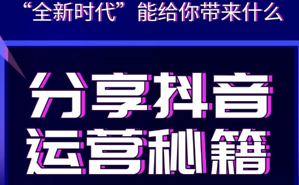 抖音短视频算法思维如何理解