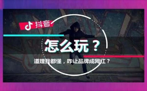 2022年了你还不知道抖音短视频运营的算法规则么？