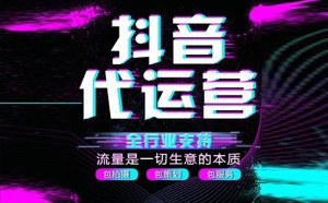 想要发布的短视频受众，知网短视频运营公司给你解惑