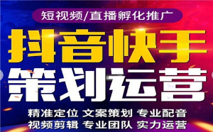 短视频代运营干货！学会了让你月薪轻松过万~